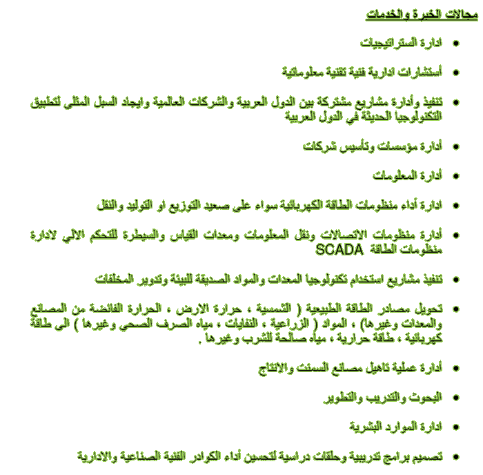 Leistungen_arabic